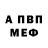 АМФЕТАМИН Premium Natalija Barge