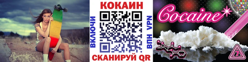 COCAIN 99%  Купить где  Кулебаки 