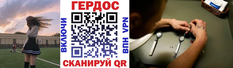 ГЕРОИН гречка  Купить где  Кулебаки 
