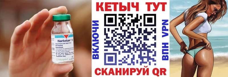 Купить  Кулебаки  КЕТАМИН ketamine 