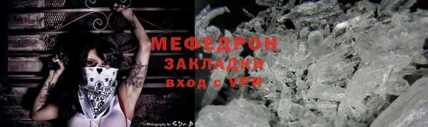 мефедрон мука Вяземский
