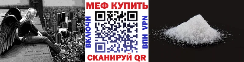 Купить где  Кулебаки  МЕФ мяу мяу 